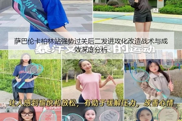 sa-ba-lun-ka-bo-lin-zhan-qiang-shi-guo-guan-hou-er-fa-jin-gong-hua-gai-zao-zhan-shu-yu-cheng-xiao-shen-du-fen-xi-2-244.jpg